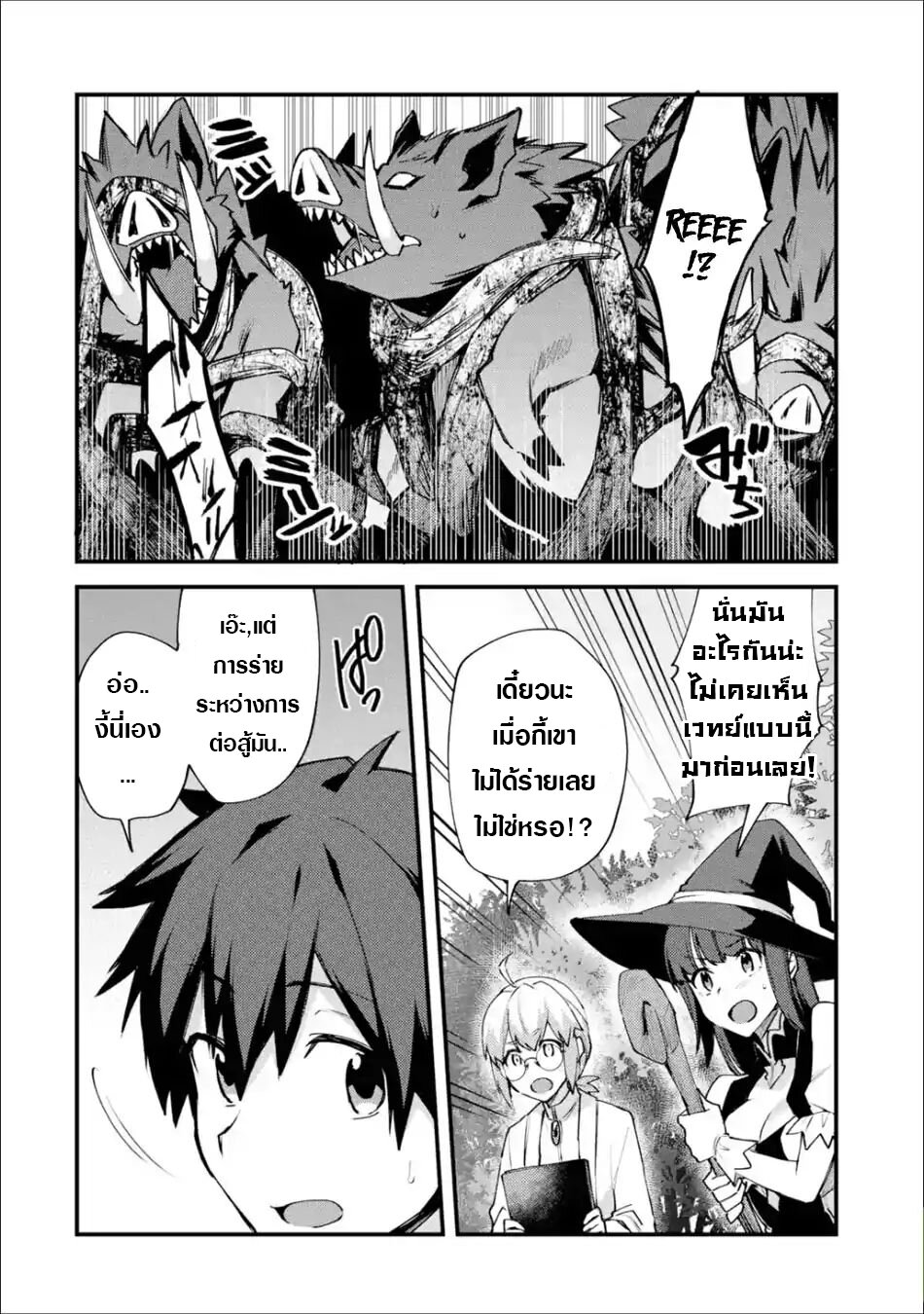 อ่าน Nido Tensei Shita Shounen wa S Rank Boukensha Toshite Heion ni Sugosu-zense ga Kenja de Eiyuu Datta Boku wa Raisede wa Jimini Ikiru