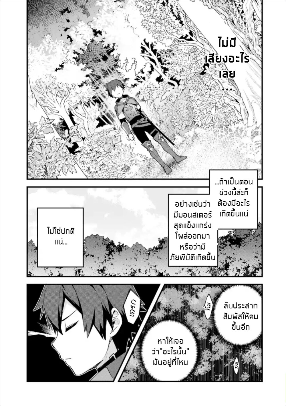 อ่าน Nido Tensei Shita Shounen wa S Rank Boukensha Toshite Heion ni Sugosu-zense ga Kenja de Eiyuu Datta Boku wa Raisede wa Jimini Ikiru