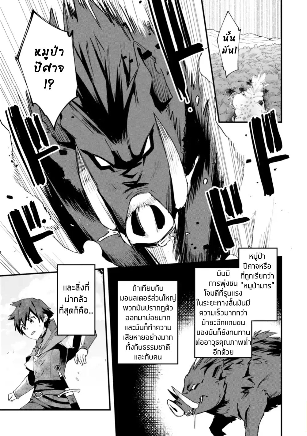 อ่าน Nido Tensei Shita Shounen wa S Rank Boukensha Toshite Heion ni Sugosu-zense ga Kenja de Eiyuu Datta Boku wa Raisede wa Jimini Ikiru