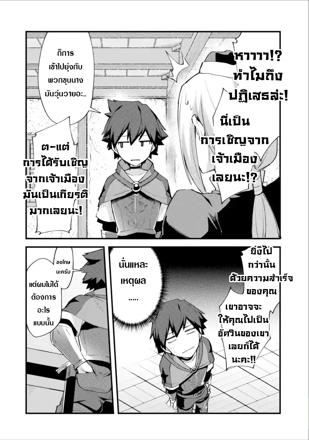 อ่าน Nido Tensei Shita Shounen wa S Rank Boukensha Toshite Heion ni Sugosu-zense ga Kenja de Eiyuu Datta Boku wa Raisede wa Jimini Ikiru