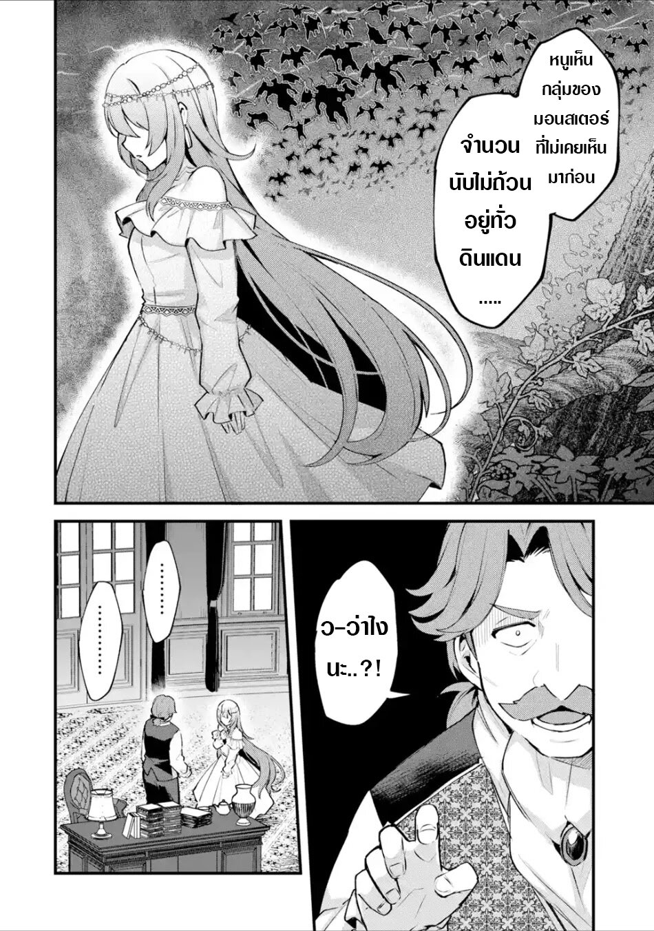 อ่าน Nido Tensei Shita Shounen wa S Rank Boukensha Toshite Heion ni Sugosu-zense ga Kenja de Eiyuu Datta Boku wa Raisede wa Jimini Ikiru