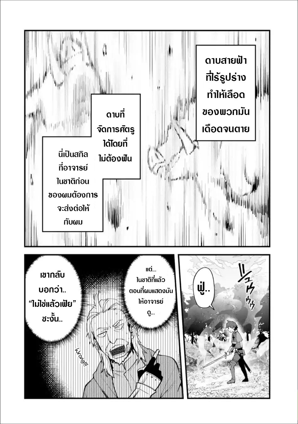 อ่าน Nido Tensei Shita Shounen wa S Rank Boukensha Toshite Heion ni Sugosu-zense ga Kenja de Eiyuu Datta Boku wa Raisede wa Jimini Ikiru