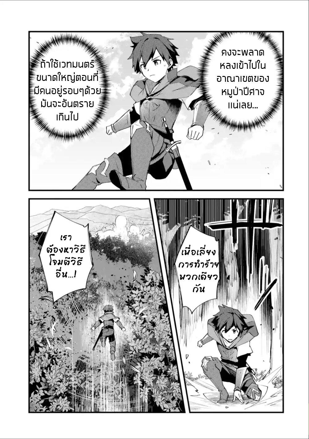 อ่าน Nido Tensei Shita Shounen wa S Rank Boukensha Toshite Heion ni Sugosu-zense ga Kenja de Eiyuu Datta Boku wa Raisede wa Jimini Ikiru