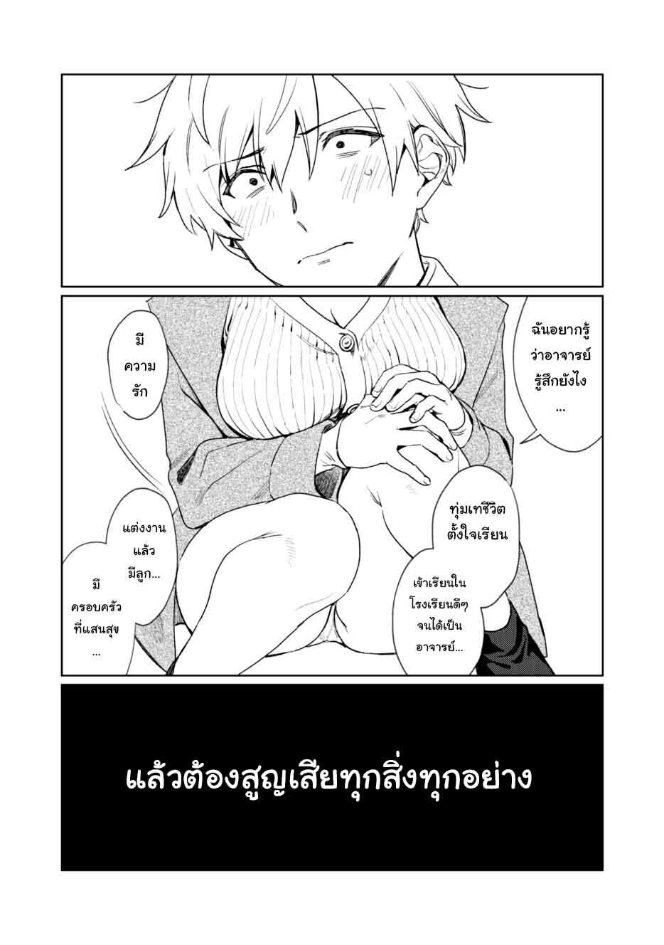 อ่าน Hajirau Kimi ga Mitainda