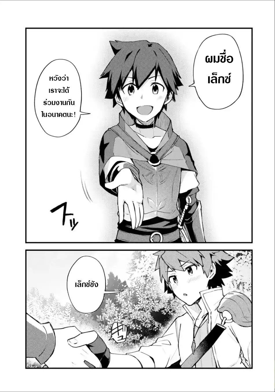 อ่าน Nido Tensei Shita Shounen wa S Rank Boukensha Toshite Heion ni Sugosu-zense ga Kenja de Eiyuu Datta Boku wa Raisede wa Jimini Ikiru