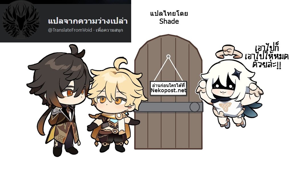 อ่าน The Rise of the Unemployed Wise Man