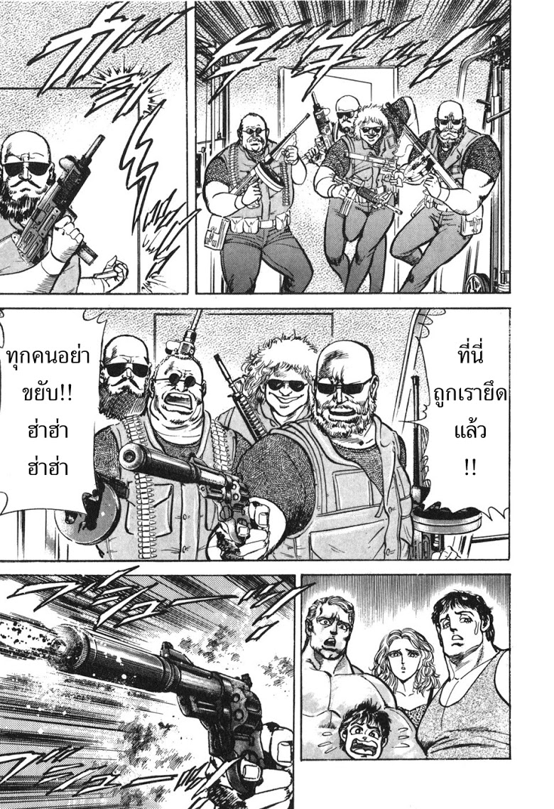 อ่าน Mad Bull 34