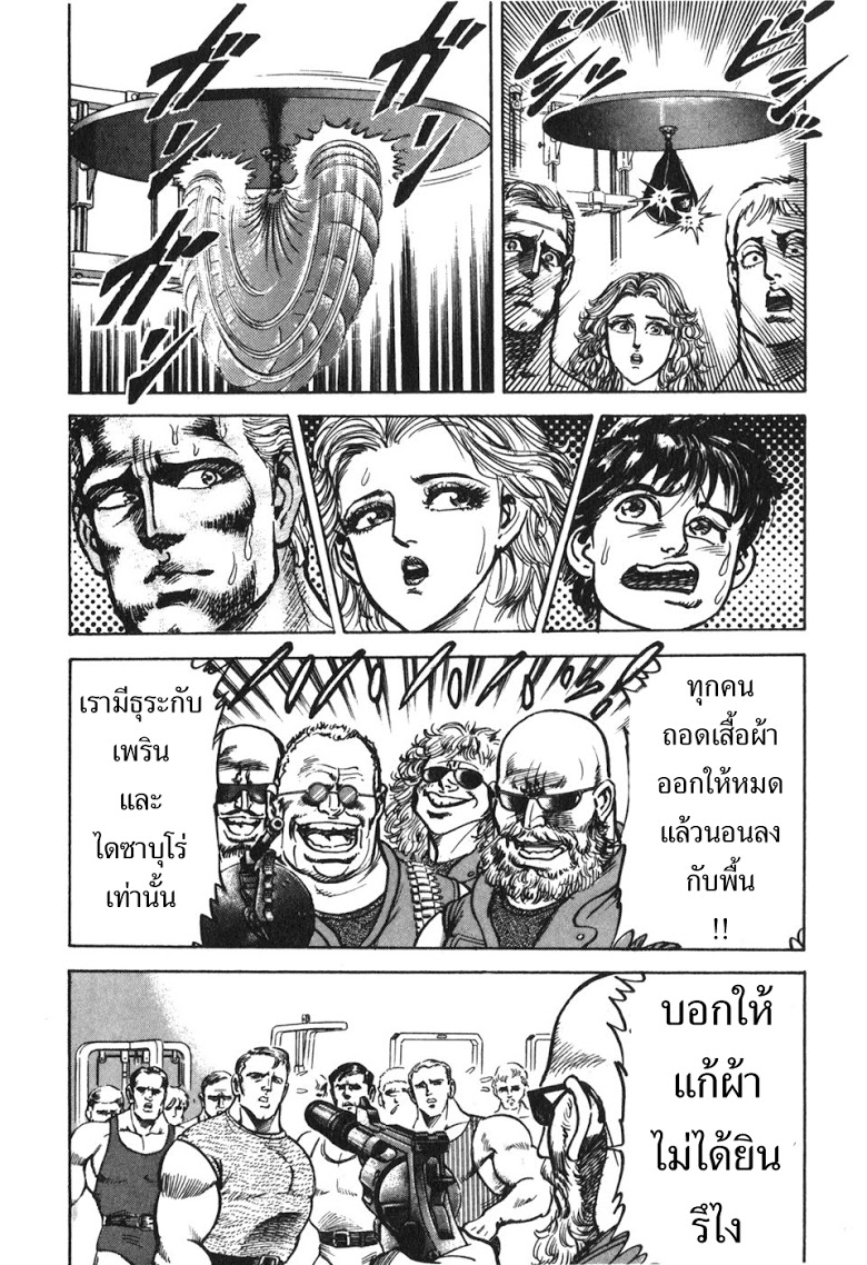 อ่าน Mad Bull 34