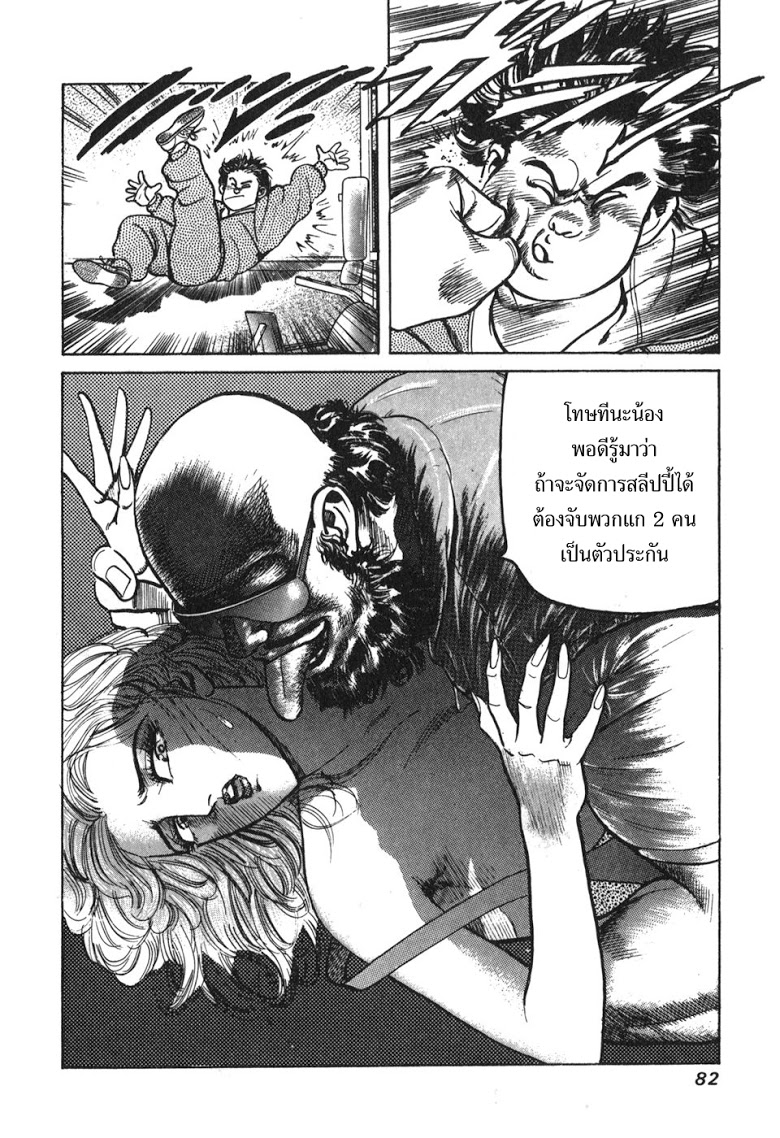 อ่าน Mad Bull 34