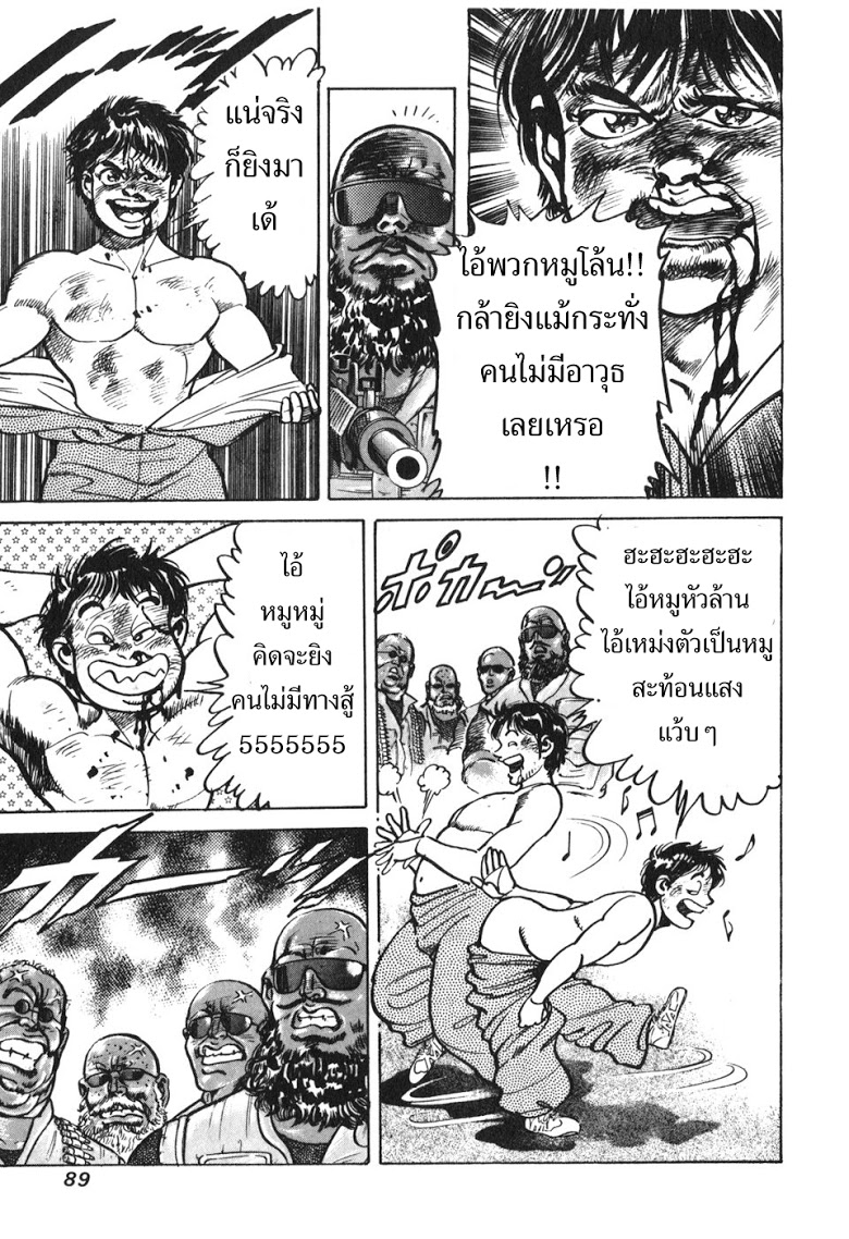 อ่าน Mad Bull 34