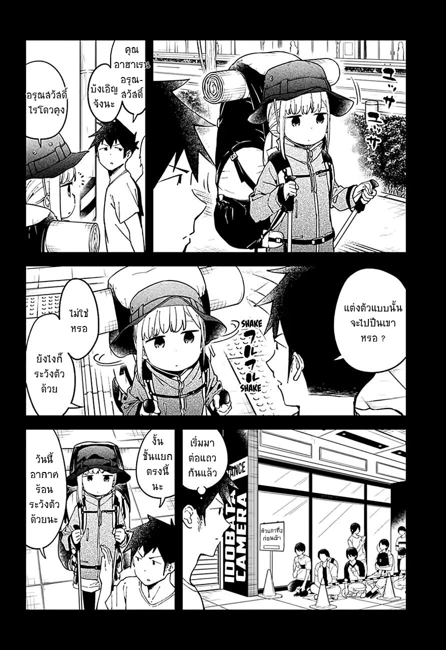 อ่าน Aharen-san wa Hakarenai