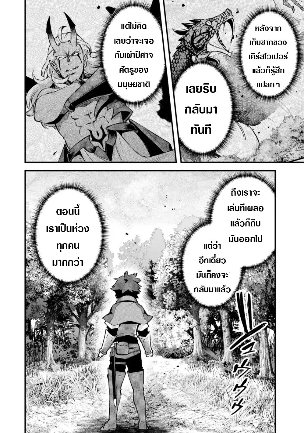 อ่าน Nido Tensei Shita Shounen wa S Rank Boukensha Toshite Heion ni Sugosu-zense ga Kenja de Eiyuu Datta Boku wa Raisede wa Jimini Ikiru