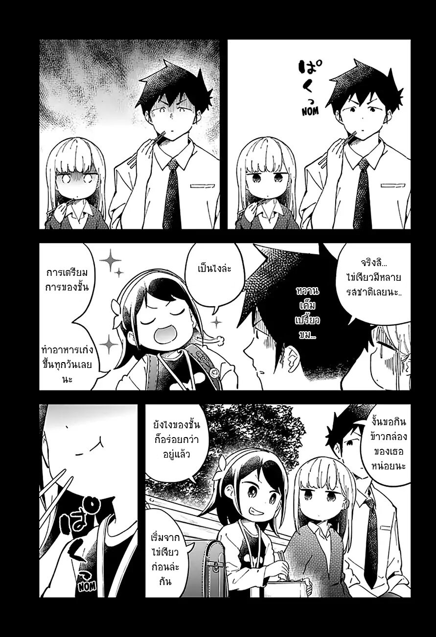 อ่าน Aharen-san wa Hakarenai