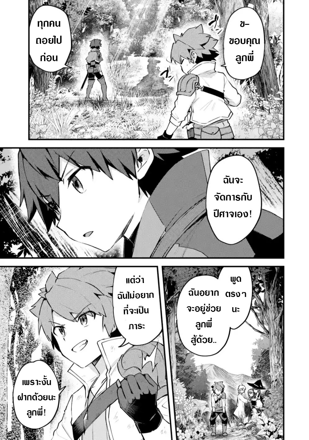 อ่าน Nido Tensei Shita Shounen wa S Rank Boukensha Toshite Heion ni Sugosu-zense ga Kenja de Eiyuu Datta Boku wa Raisede wa Jimini Ikiru