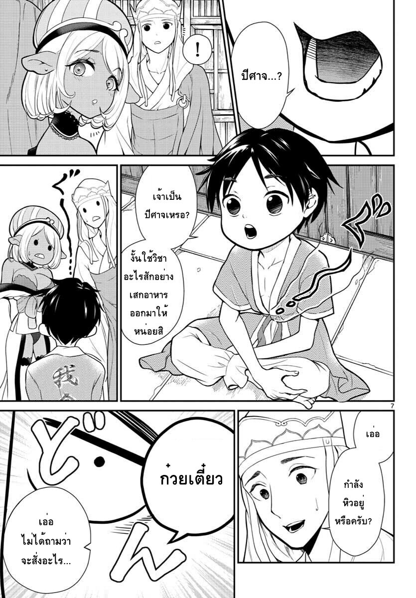 อ่านBonnou Saiyuuki