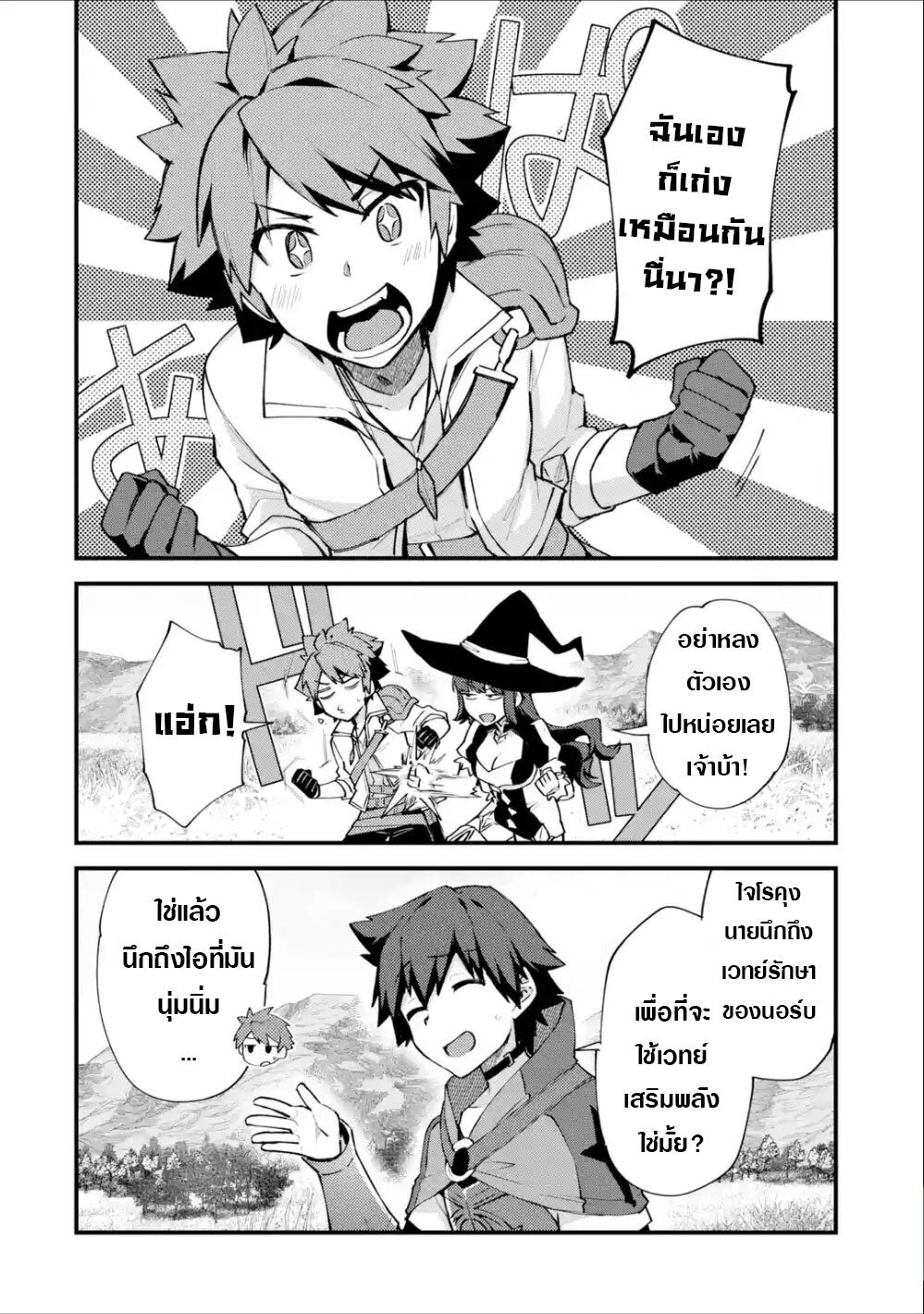 อ่าน Nido Tensei Shita Shounen wa S Rank Boukensha Toshite Heion ni Sugosu-zense ga Kenja de Eiyuu Datta Boku wa Raisede wa Jimini Ikiru