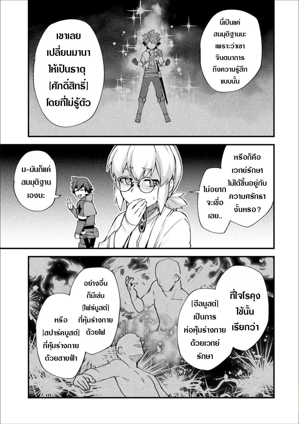 อ่าน Nido Tensei Shita Shounen wa S Rank Boukensha Toshite Heion ni Sugosu-zense ga Kenja de Eiyuu Datta Boku wa Raisede wa Jimini Ikiru