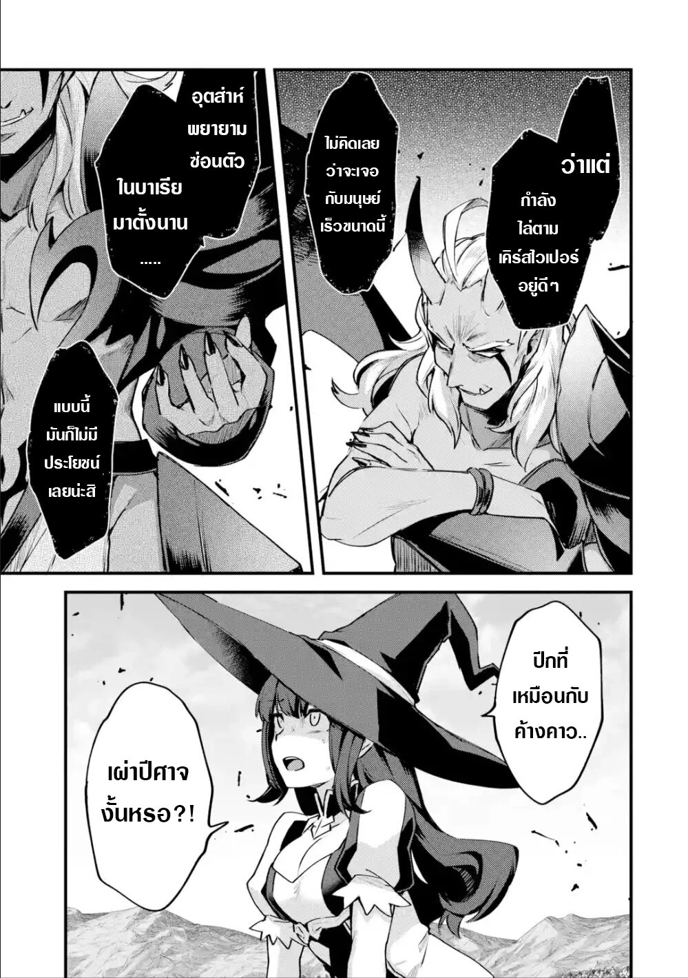 อ่าน Nido Tensei Shita Shounen wa S Rank Boukensha Toshite Heion ni Sugosu-zense ga Kenja de Eiyuu Datta Boku wa Raisede wa Jimini Ikiru