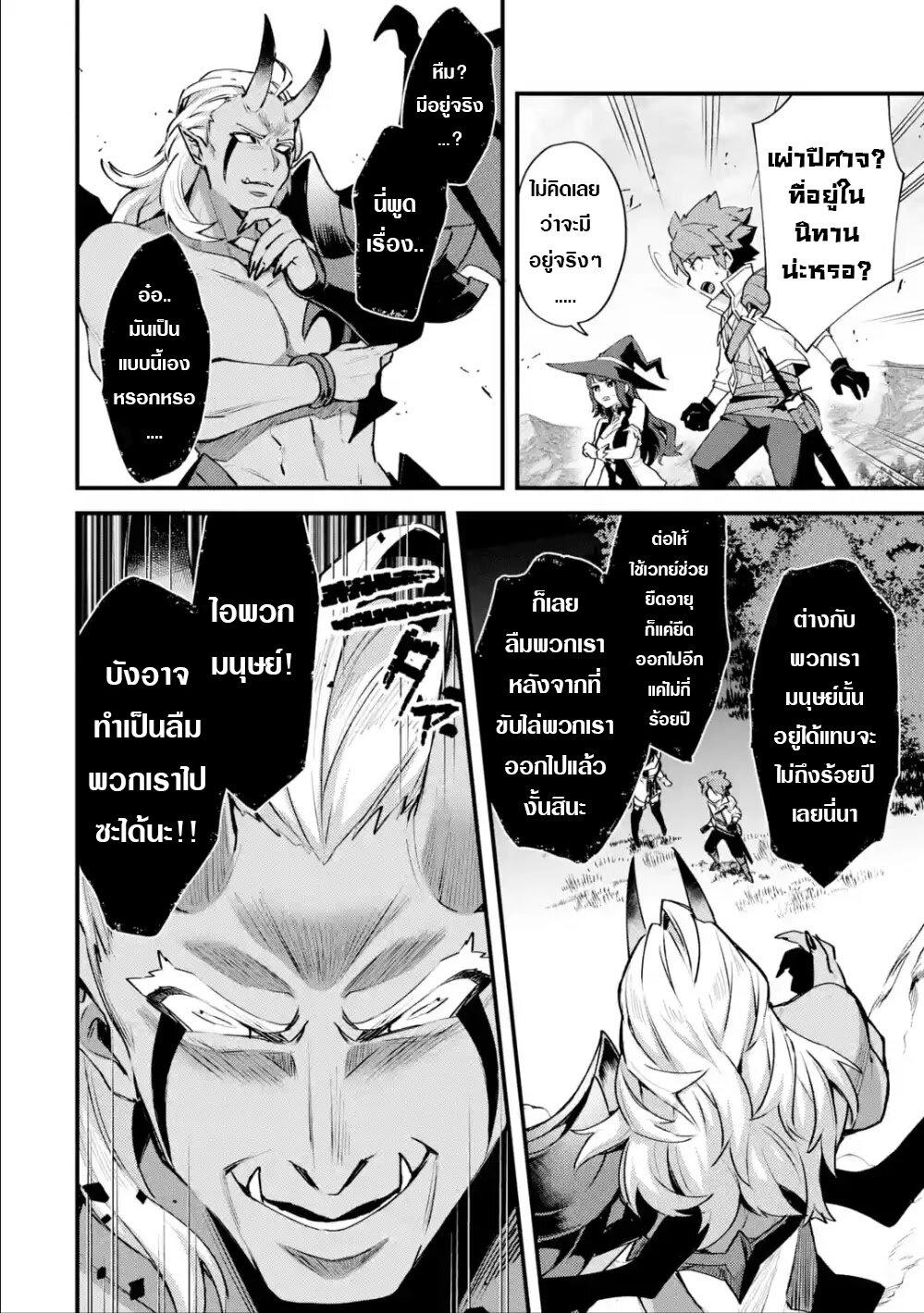 อ่าน Nido Tensei Shita Shounen wa S Rank Boukensha Toshite Heion ni Sugosu-zense ga Kenja de Eiyuu Datta Boku wa Raisede wa Jimini Ikiru