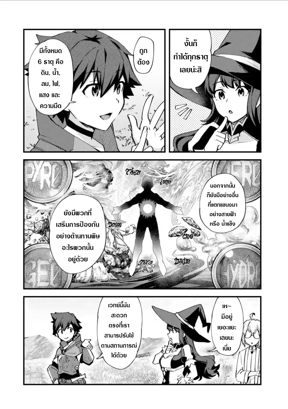 อ่าน Nido Tensei Shita Shounen wa S Rank Boukensha Toshite Heion ni Sugosu-zense ga Kenja de Eiyuu Datta Boku wa Raisede wa Jimini Ikiru