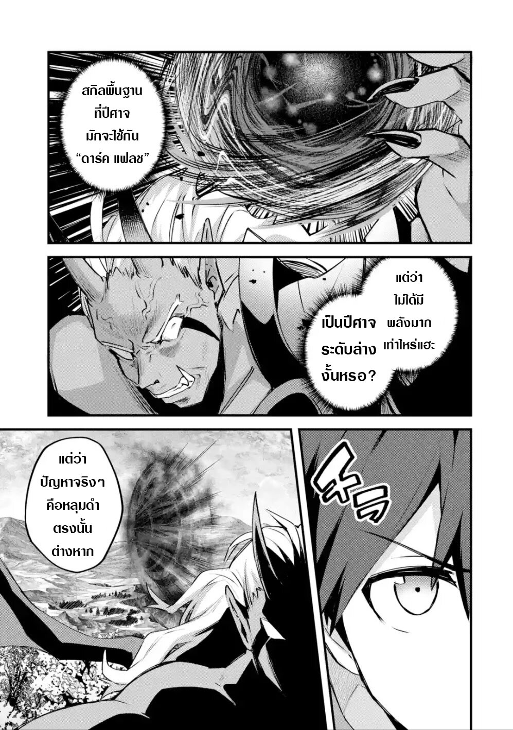 อ่าน Nido Tensei Shita Shounen wa S Rank Boukensha Toshite Heion ni Sugosu-zense ga Kenja de Eiyuu Datta Boku wa Raisede wa Jimini Ikiru