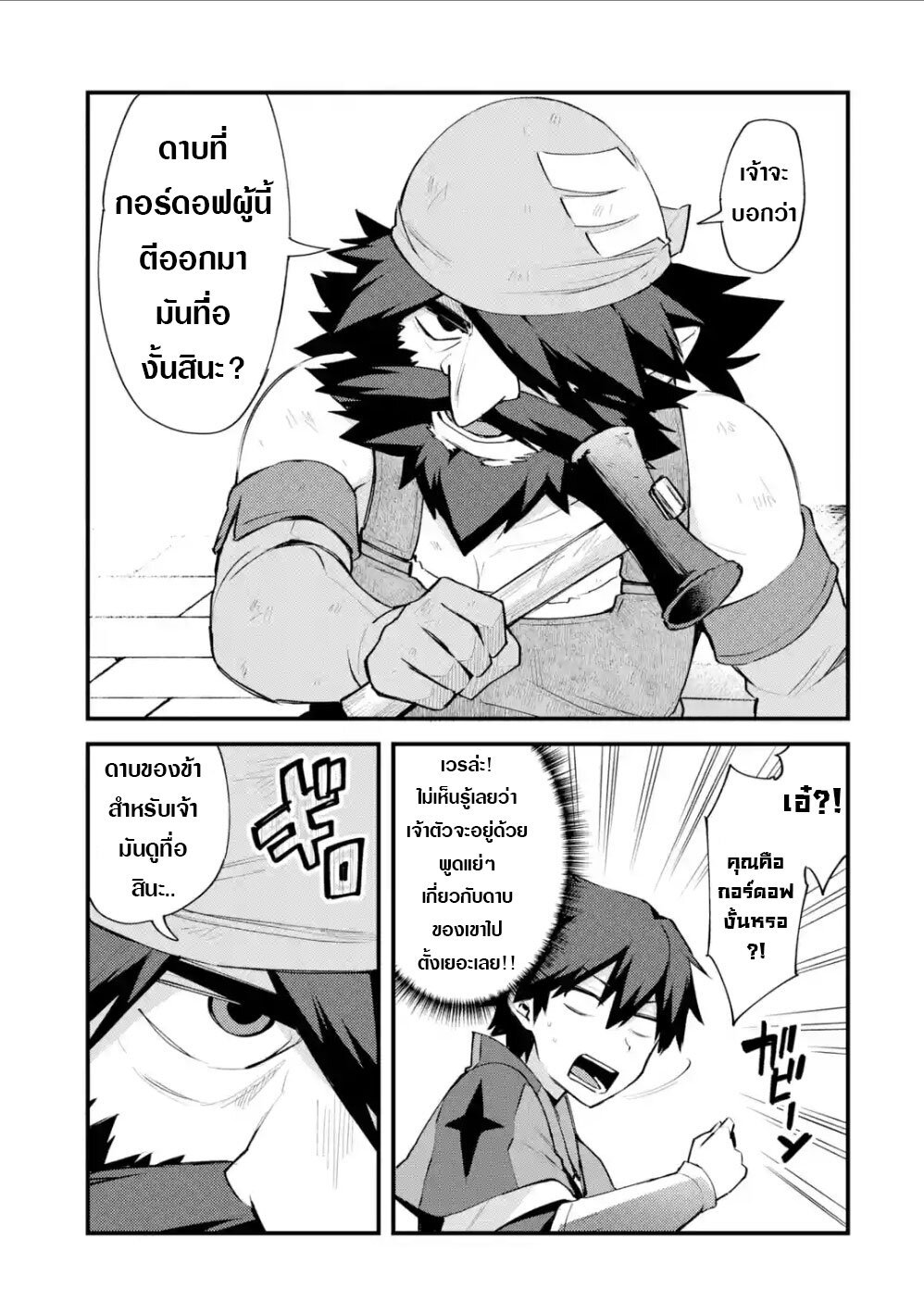 อ่าน Nido Tensei Shita Shounen wa S Rank Boukensha Toshite Heion ni Sugosu-zense ga Kenja de Eiyuu Datta Boku wa Raisede wa Jimini Ikiru