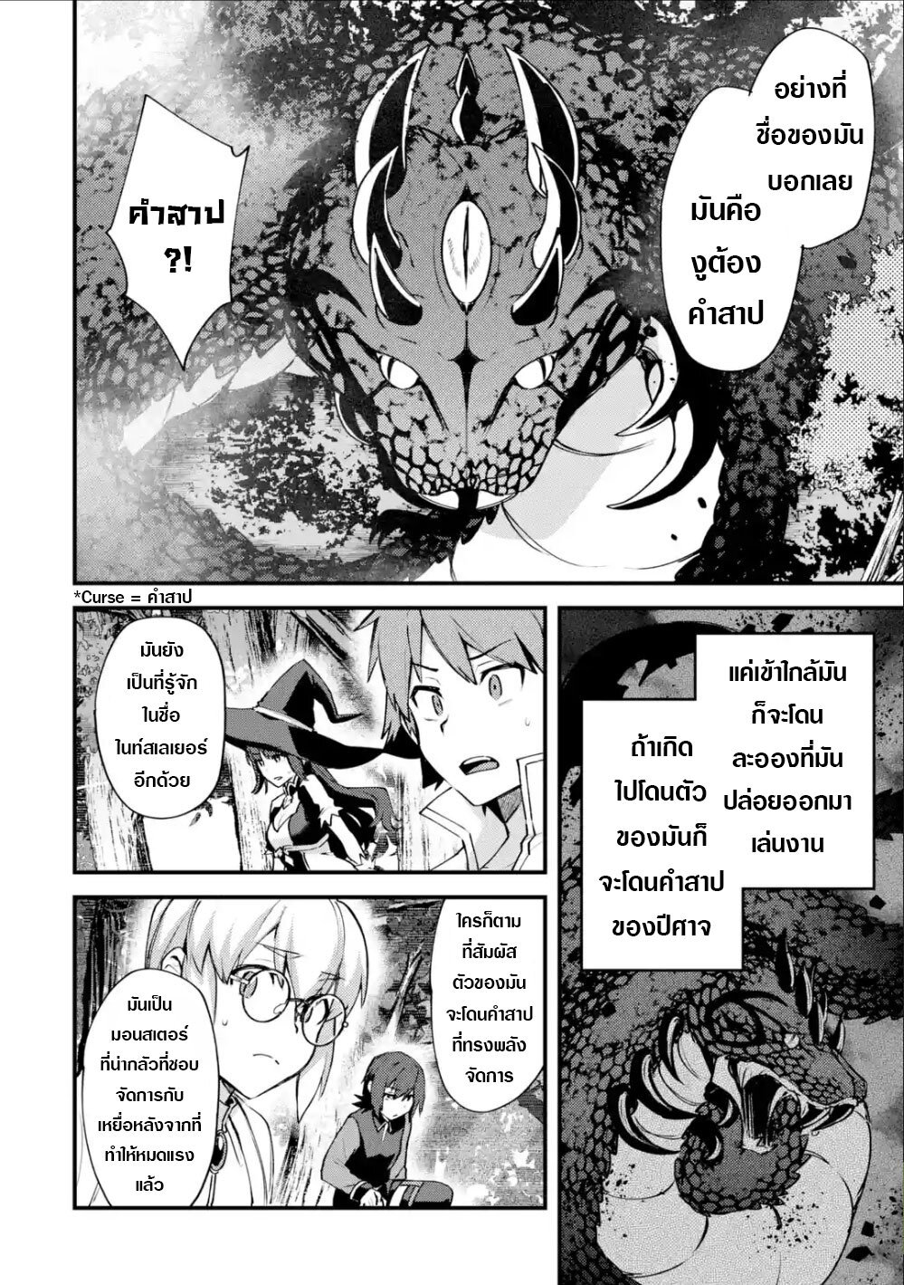 อ่าน Nido Tensei Shita Shounen wa S Rank Boukensha Toshite Heion ni Sugosu-zense ga Kenja de Eiyuu Datta Boku wa Raisede wa Jimini Ikiru