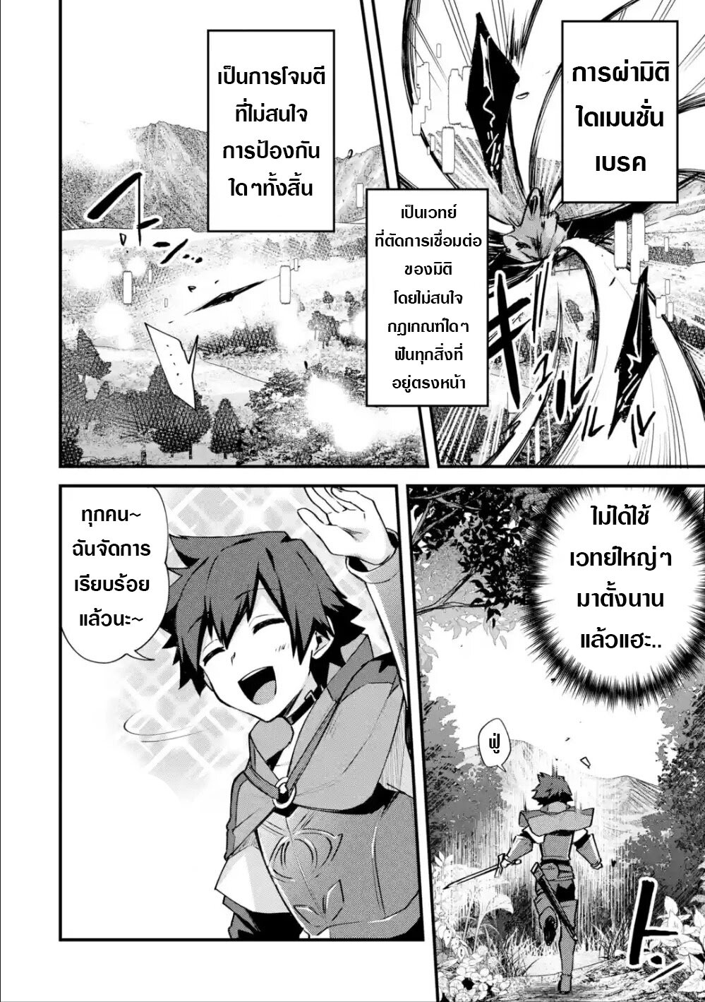 อ่าน Nido Tensei Shita Shounen wa S Rank Boukensha Toshite Heion ni Sugosu-zense ga Kenja de Eiyuu Datta Boku wa Raisede wa Jimini Ikiru