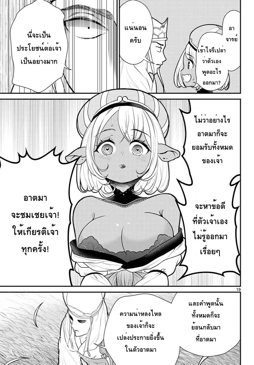 อ่านBonnou Saiyuuki