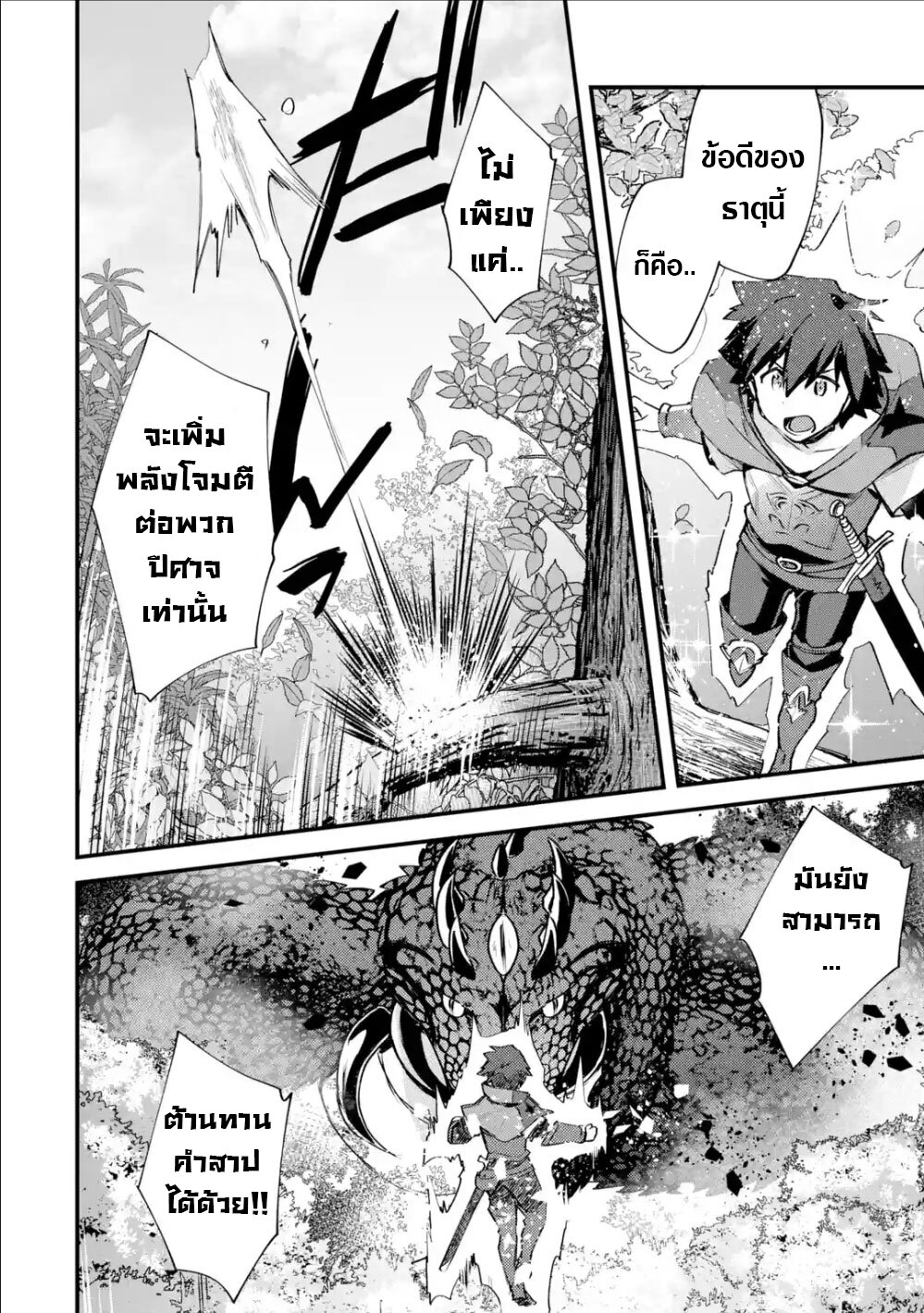 อ่าน Nido Tensei Shita Shounen wa S Rank Boukensha Toshite Heion ni Sugosu-zense ga Kenja de Eiyuu Datta Boku wa Raisede wa Jimini Ikiru