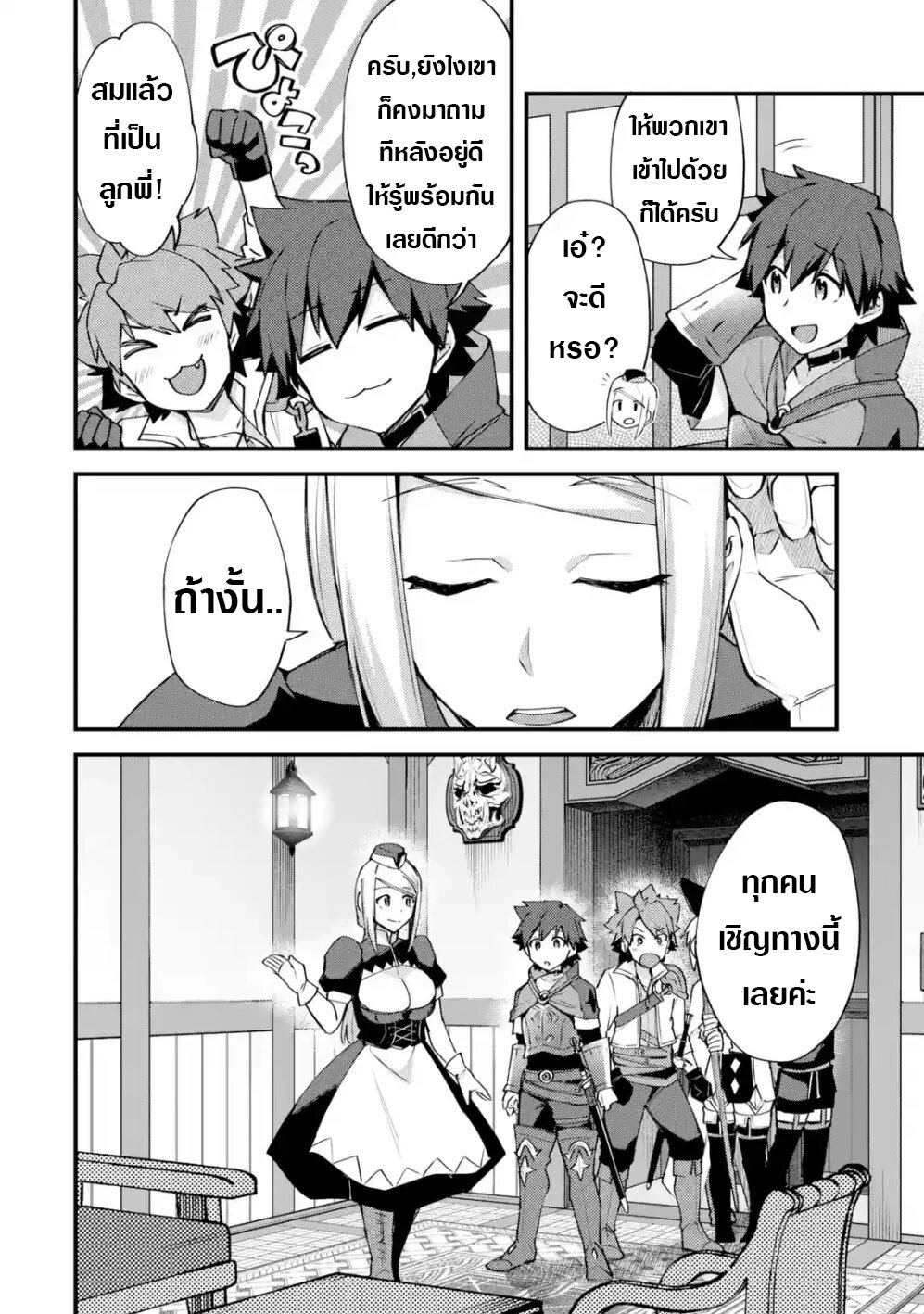 อ่าน Nido Tensei Shita Shounen wa S Rank Boukensha Toshite Heion ni Sugosu-zense ga Kenja de Eiyuu Datta Boku wa Raisede wa Jimini Ikiru