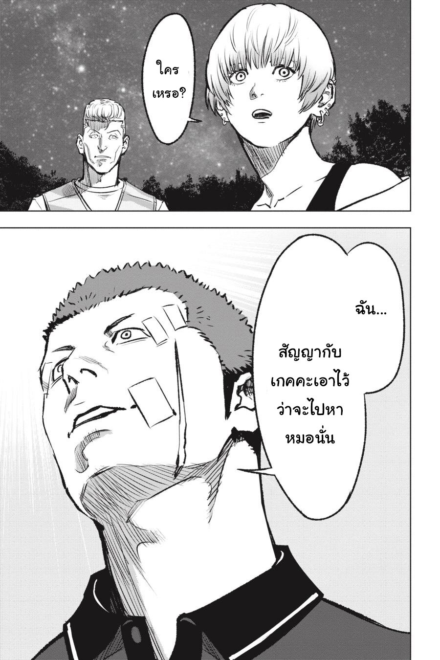 อ่าน Nyankees