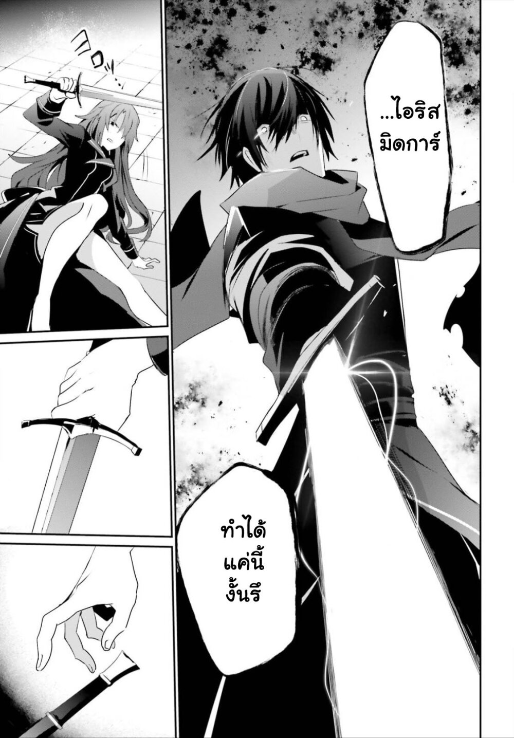 อ่าน Kage no Jitsuryokusha ni Naritakute!