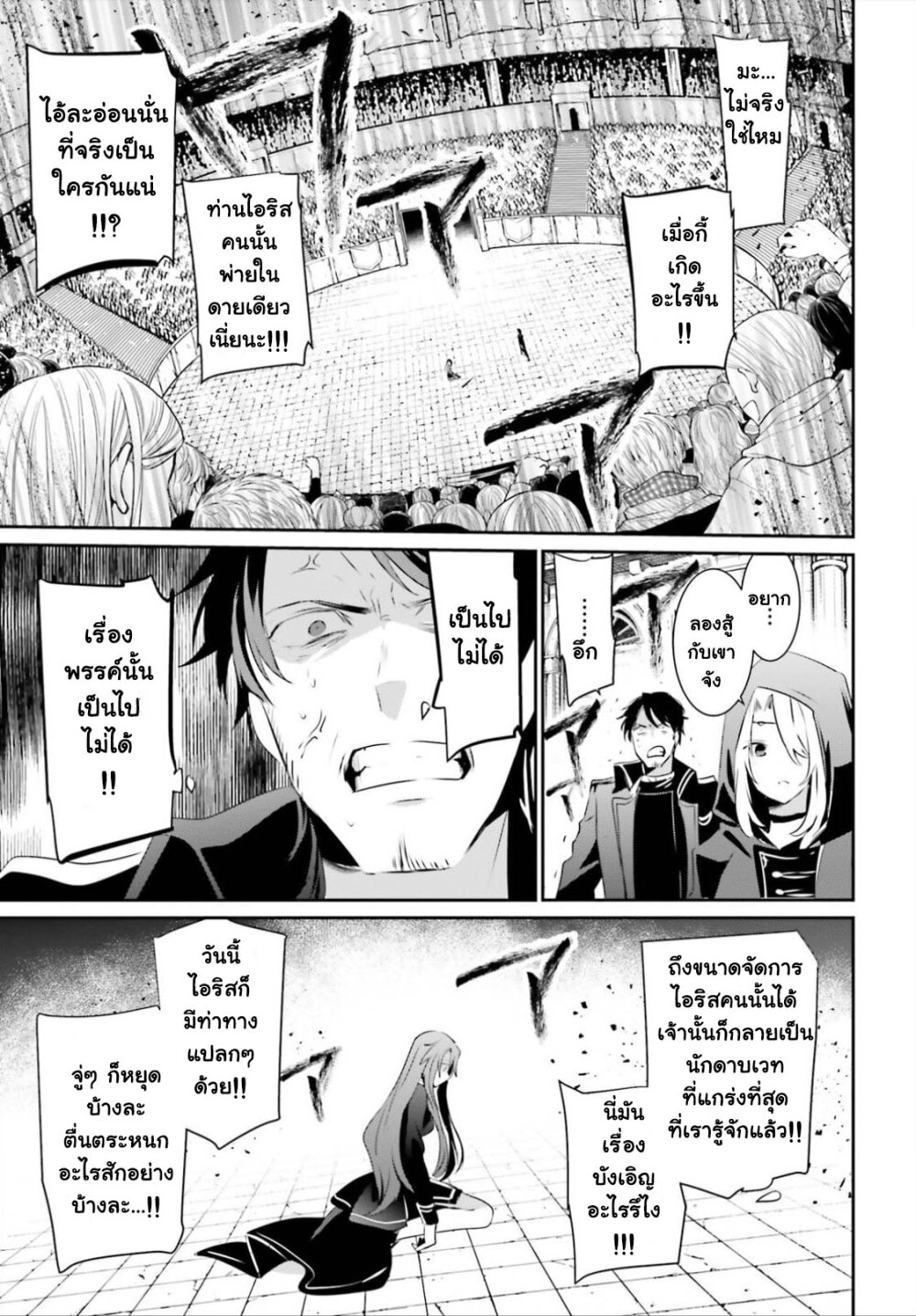 อ่าน Kage no Jitsuryokusha ni Naritakute!