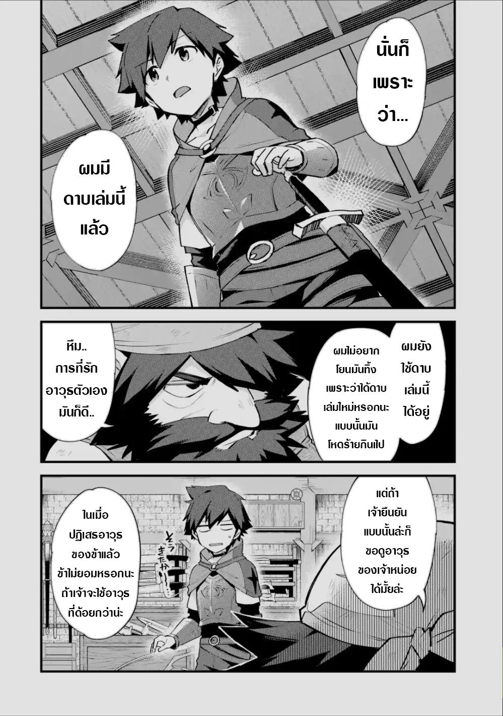 อ่าน Nido Tensei Shita Shounen wa S Rank Boukensha Toshite Heion ni Sugosu-zense ga Kenja de Eiyuu Datta Boku wa Raisede wa Jimini Ikiru