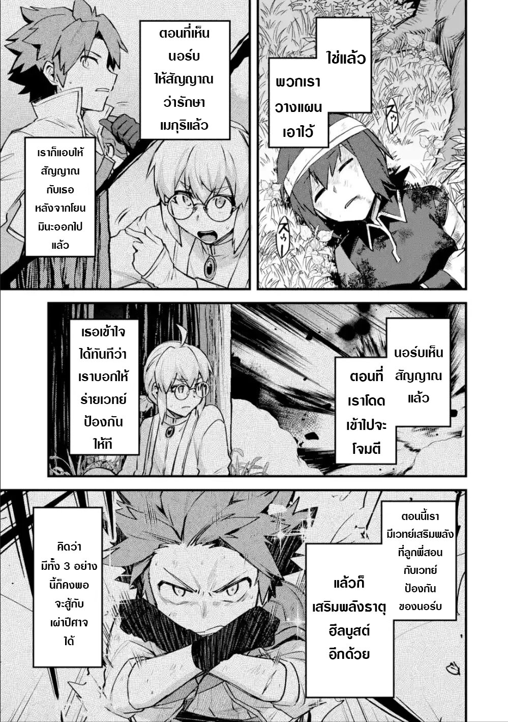 อ่าน Nido Tensei Shita Shounen wa S Rank Boukensha Toshite Heion ni Sugosu-zense ga Kenja de Eiyuu Datta Boku wa Raisede wa Jimini Ikiru