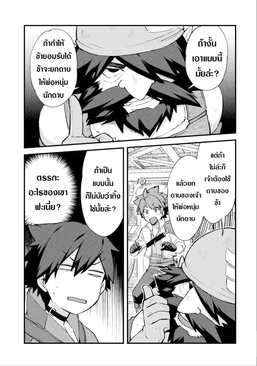 อ่าน Nido Tensei Shita Shounen wa S Rank Boukensha Toshite Heion ni Sugosu-zense ga Kenja de Eiyuu Datta Boku wa Raisede wa Jimini Ikiru