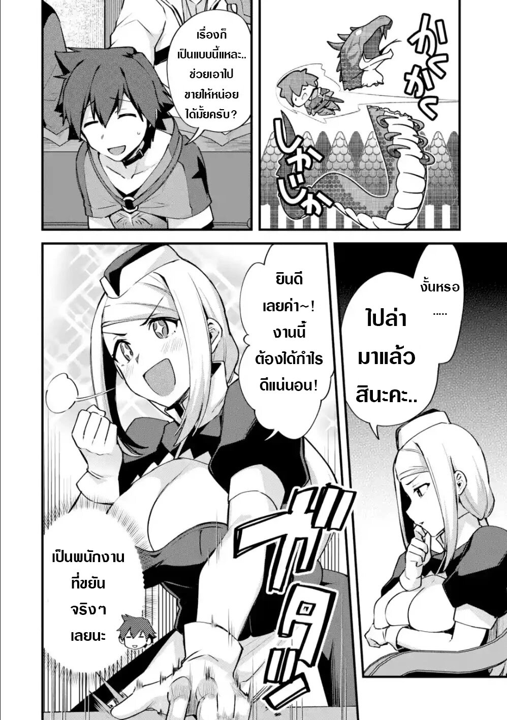 อ่าน Nido Tensei Shita Shounen wa S Rank Boukensha Toshite Heion ni Sugosu-zense ga Kenja de Eiyuu Datta Boku wa Raisede wa Jimini Ikiru