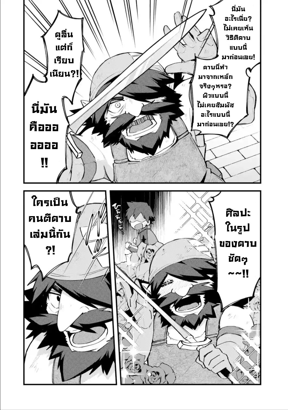 อ่าน Nido Tensei Shita Shounen wa S Rank Boukensha Toshite Heion ni Sugosu-zense ga Kenja de Eiyuu Datta Boku wa Raisede wa Jimini Ikiru