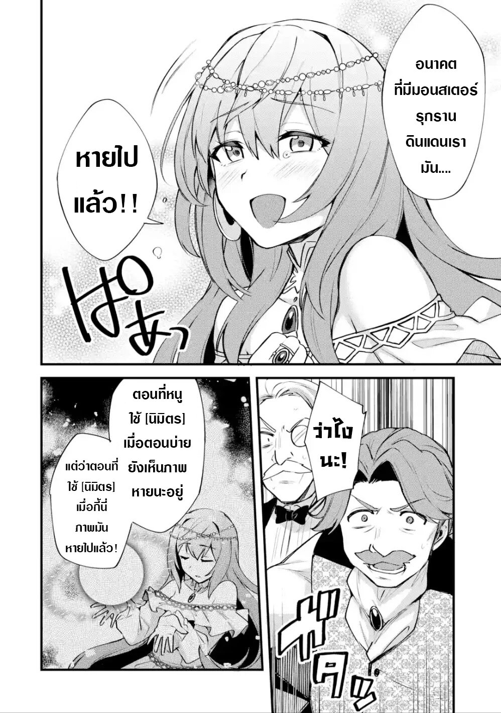 อ่าน Nido Tensei Shita Shounen wa S Rank Boukensha Toshite Heion ni Sugosu-zense ga Kenja de Eiyuu Datta Boku wa Raisede wa Jimini Ikiru