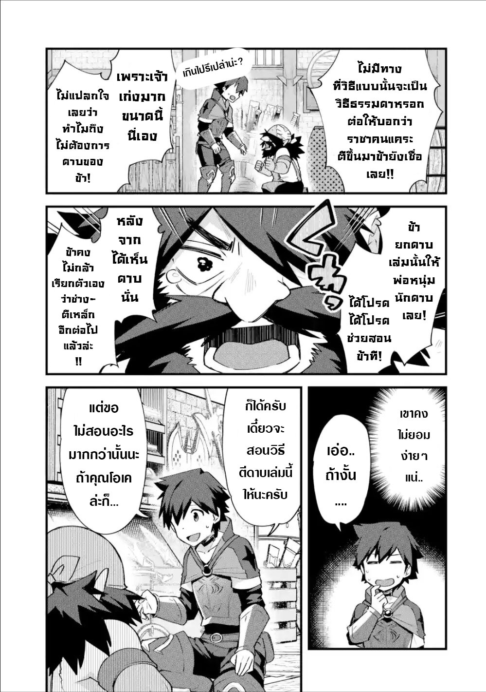 อ่าน Nido Tensei Shita Shounen wa S Rank Boukensha Toshite Heion ni Sugosu-zense ga Kenja de Eiyuu Datta Boku wa Raisede wa Jimini Ikiru