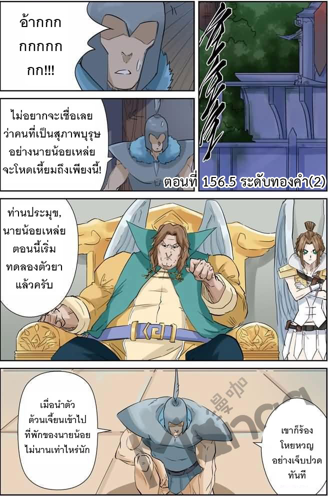 อ่าน Tales of Demons and Gods