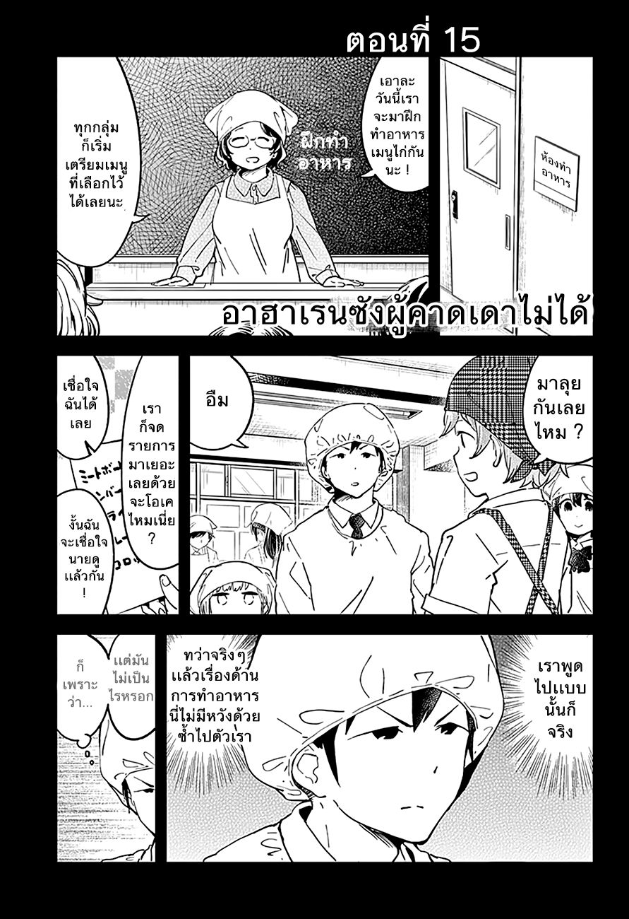 อ่าน Aharen-san wa Hakarenai