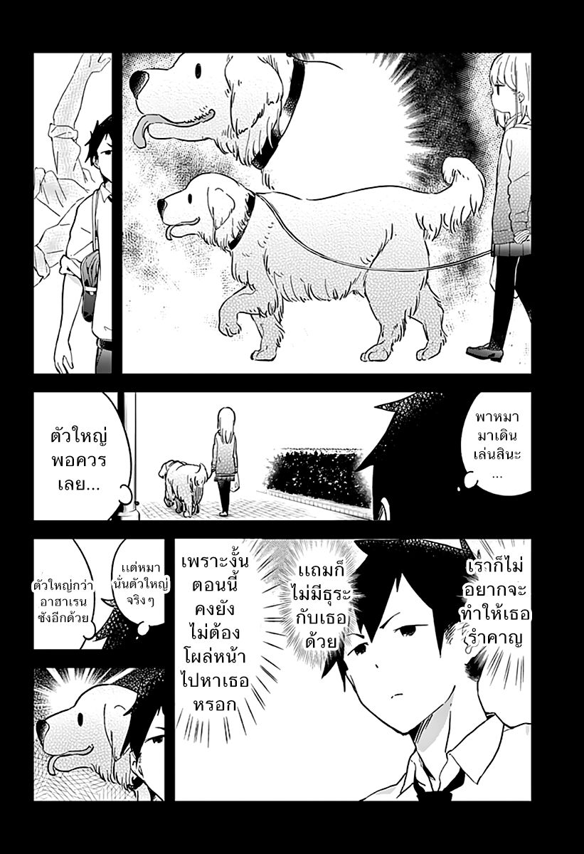 อ่าน Aharen-san wa Hakarenai