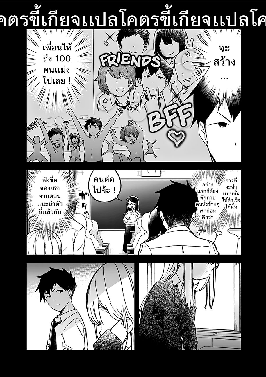 อ่าน Aharen-san wa Hakarenai