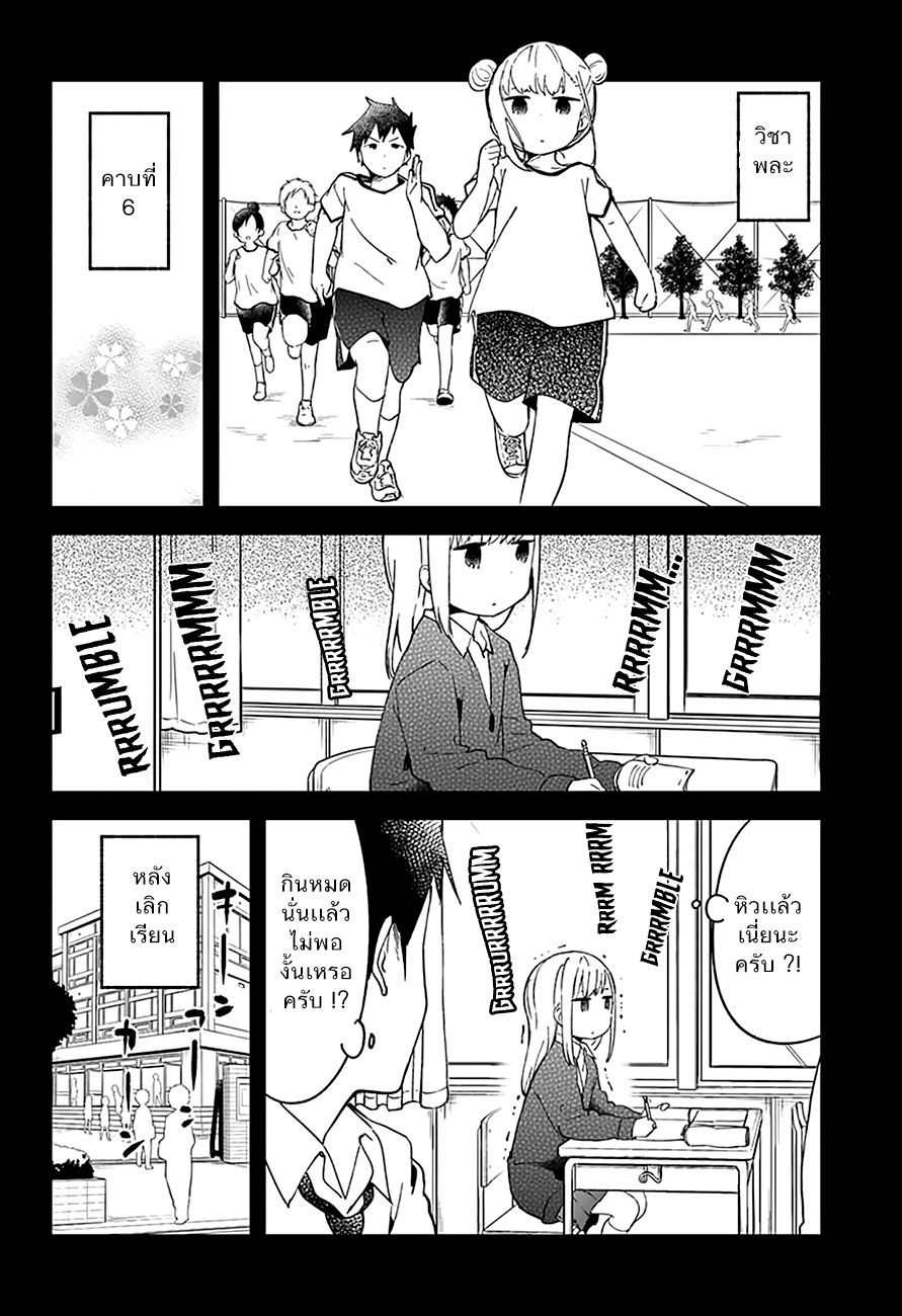 อ่าน Aharen-san wa Hakarenai