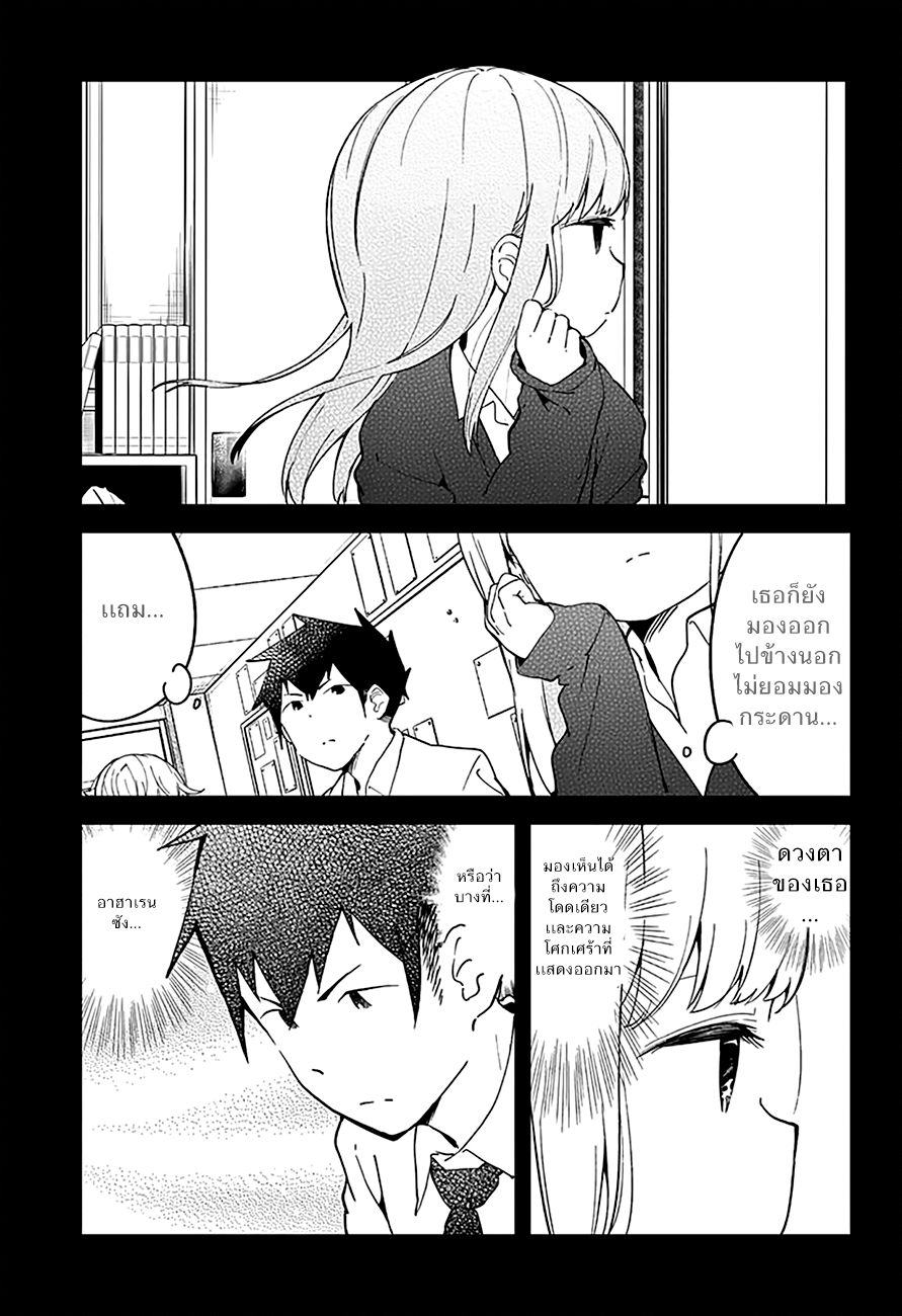 อ่าน Aharen-san wa Hakarenai