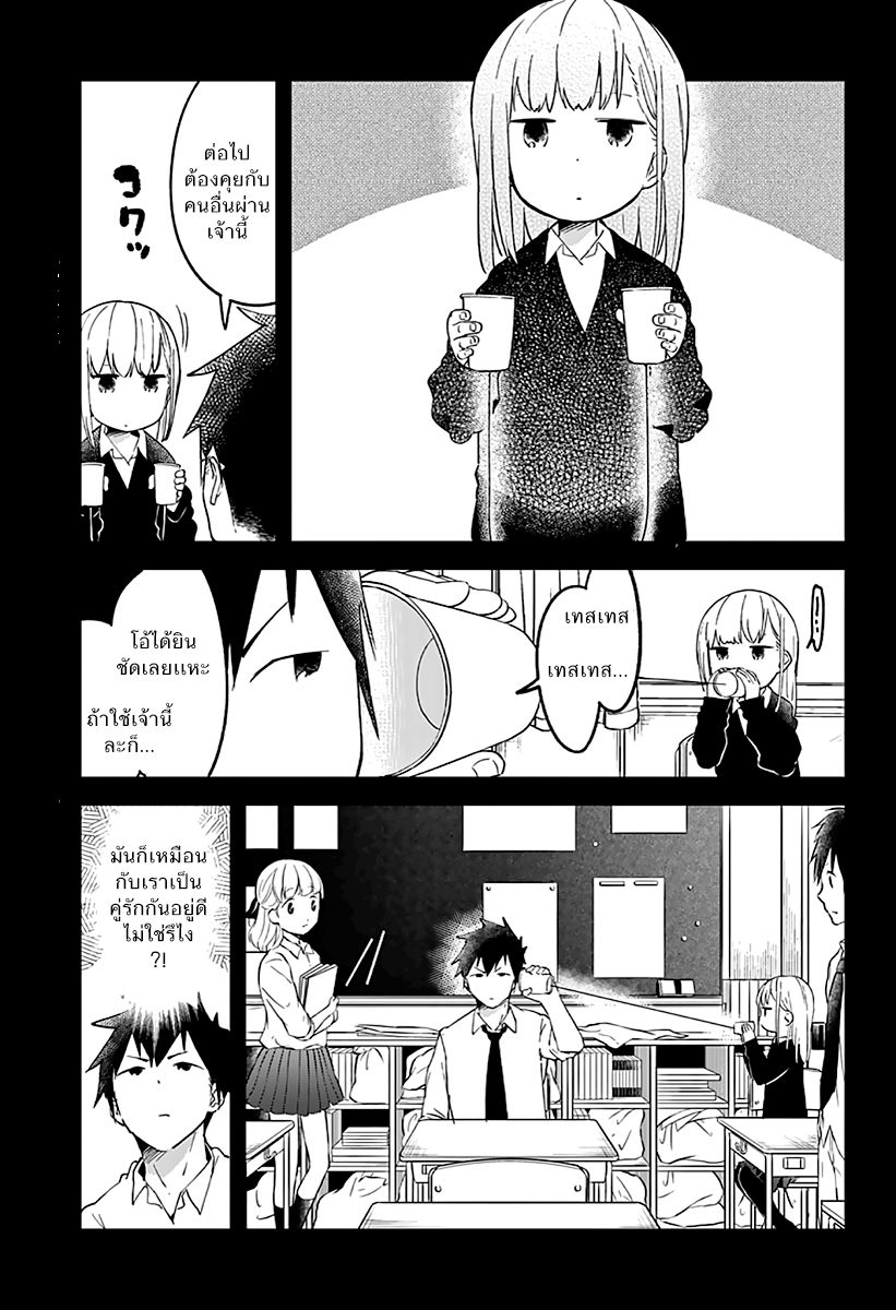 อ่าน Aharen-san wa Hakarenai