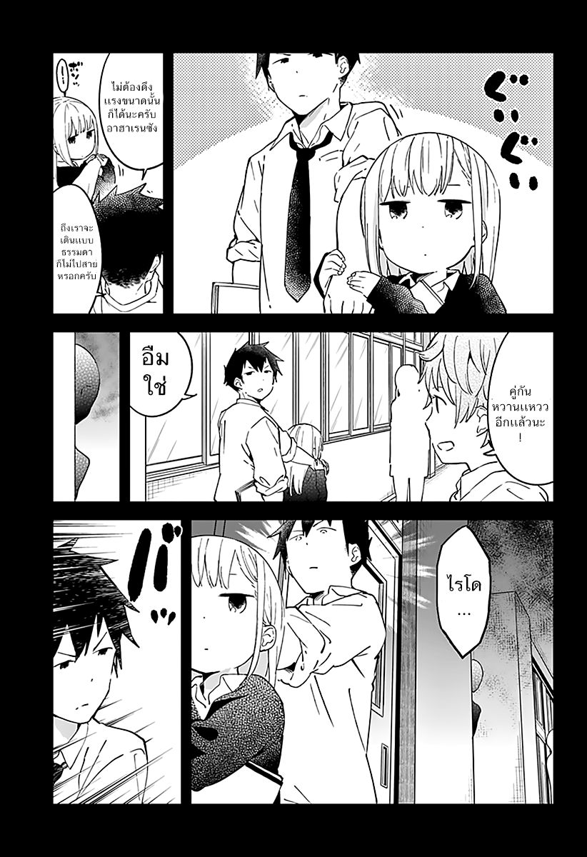 อ่าน Aharen-san wa Hakarenai