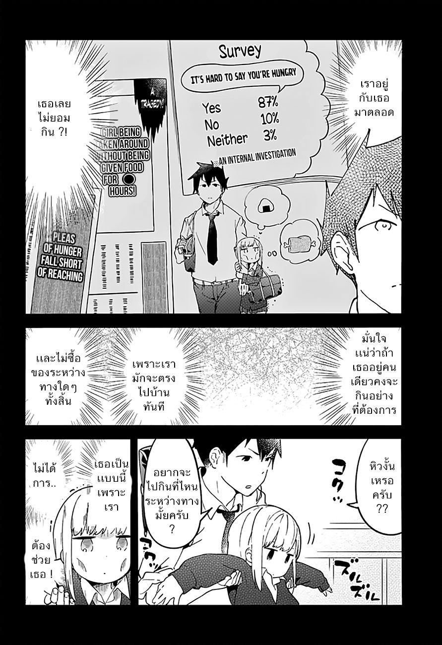 อ่าน Aharen-san wa Hakarenai